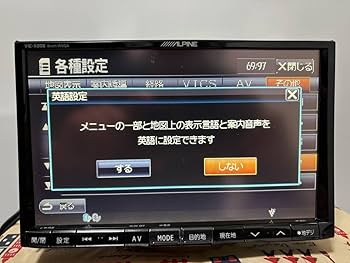 Amazon.co.jp: アルパイン VIE-X008 8インチメモリーナビ 地図